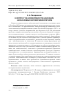 Научная статья на тему 'К ВОПРОСУ ОБ ЭФФЕКТИВНОСТИ НАКАЗАНИЙ, НАЗНАЧАЕМЫХ НЕСОВЕРШЕННОЛЕТНИМ'