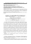 Научная статья на тему 'К ВОПРОСУ ОБ ЭФФЕКТИВНОСТИ ОБУЧЕНИЯ В ВУЗЕ'