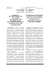 Научная статья на тему 'К ВОПРОСУ ОБ ЭФФЕКТИВНОСТИ ОКАЗАНИЯ ЛОГОПЕДИЧЕСКОЙ ПОМОЩИ ЛИЦАМ ПОСЛЕ ХИРУРГИЧЕСКОГО ЛЕЧЕНИЯ ОПУХОЛЕЙ ГОЛОВЫ И ШЕИ'