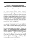 Научная статья на тему 'К ВОПРОСУ ОБ ЭФФЕКТИВНОСТИ ПРИМЕНЕНИЯ ТЕХНОЛОГИЙ 3Б-МОДЕЛИРОВАНИЯ ПРИ ПРОЕКТИРОВАНИИ ИНЖЕНЕРНЫХ СООРУЖЕНИЙ'