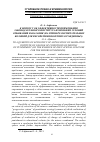 Научная статья на тему 'К вопросу Об эффективности применения законодательного института изменения условий отбывания наказания (на примере воспитательных колоний для несовершеннолетних осужденных)'