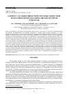 Научная статья на тему 'К ВОПРОСУ ОБ ЭФФЕКТИВНОСТИ ПРОГРАММЫ СОВМЕСТНОЙ ПОДГОТОВКИ (ПЕРЕПОДГОТОВКИ) АВИАДИСПЕТЧЕРОВ И ПИЛОТОВ'