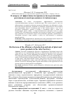 Научная статья на тему 'К вопросу об эффективности производства и реализации растениеводческой продукции в Алтайском крае'