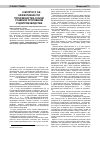 Научная статья на тему 'К вопросу об эффективности производства очной ставки в уголовном судопроизводстве'