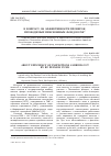 Научная статья на тему 'К вопросу об эффективности проверок, проводимых Пенсионным фондом РФ'