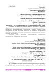 Научная статья на тему 'К ВОПРОСУ ОБ ЭФФЕКТИВНОСТИ СКЛЕИВАНИЯ ДРЕВЕСИНЫ'