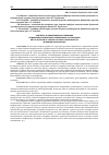 Научная статья на тему 'К ВОПРОСУ ОБ ЭФФЕКТИВНОСТИ УПРАВЛЕНИЯ ТРУДОВЫМИ КОНФЛИКТАМИ В СОВРЕМЕННЫХ ОРГАНИЗАЦИЯХ'