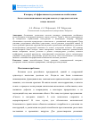 Научная статья на тему 'К ВОПРОСУ ОБ ЭФФЕКТИВНОСТИ УСИЛЕНИЯ ЖЕЛЕЗОБЕТОННЫХ БАЛОК КОМПОЗИЦИОННЫМИ МАТЕРИАЛАМИ ИЗ УГЛЕРОДНЫХ ВОЛОКОН В ВИДЕ ЛАМЕЛЕЙ'