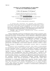 Научная статья на тему 'К вопросу об эффективной организации систем классификации данных'