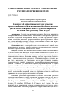 Научная статья на тему 'К ВОПРОСУ ОБ ЭФФЕКТИВНЫХ МЕТОДАХ УСВОЕНИЯ ПРОФЕССИОНАЛЬНО-ОРИЕНТИРОВАННОЙ ЛЕКСИКИ И СПОСОБАХ УВЕЛИЧЕНИЯ СЛОВАРНОГО ЗАПАСА СТУДЕНТОВ В ПРОЦЕССЕ ОБУЧЕНИЯ ИНОСТРАННОМУ ЯЗЫКУ В ВУЗЕ'