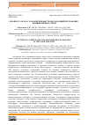 Научная статья на тему 'К ВОПРОСУ ОБ ЭКО-, СЪЕДОБНОЙ И БЫСТРОРАЗЛАГАЮЩЕЙСЯ УПАКОВКЕ В ПИЩЕВОЙ ИНДУСТРИИ'