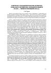 Научная статья на тему 'К ВОПРОСУ ОБ ЭКОЛОГИЧЕСКИХ АСПЕКТАХ СЕЛЬСКОГО ХОЗЯЙСТВА ЗАПАДНОЙ СИБИРИ В XVIII ПЕРВОЙ ПОЛОВИНЕ XIX вв.'