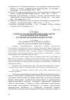 Научная статья на тему 'К вопросу Об экологической безопасности и её правовом обеспечении в уголовно-исполнительной системе'