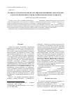Научная статья на тему 'К вопросу об экологической чистоте образцов лишайников, используемых в качестве биоактивного сырья для биотехнологического передела'