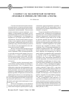 Научная статья на тему 'К вопросу об экологической экспертизе (правовые и криминалистические аспекты)'
