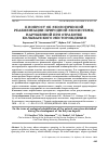 Научная статья на тему 'К ВОПРОСУ ОБ ЭКОЛОГИЧЕСКОЙ РЕАБИЛИТАЦИИ ПРИРОДНОЙ ЭКОСИСТЕМЫ, НАРУШЕННОЙ ПРИ ОТРАБОТКЕ КОЛЫВАНСКОГО МЕСТОРОЖДЕНИЯ'