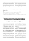 Научная статья на тему 'К вопросу об эколого-паразитологическом аспекте изучения паразитофауны амфибий'