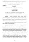 Научная статья на тему 'К ВОПРОСУ ОБ ЭКОНОМИЧЕСКОЙ ЭФФЕКТИВНОСТИ АЛЬТЕРНАТИВНЫХ ИСТОЧНИКОВ ЭНЕРГИИ'