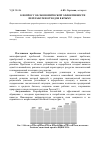 Научная статья на тему 'К вопросу об экономической эффективности переработки отходов в Крыму'