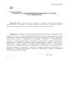 Научная статья на тему 'К вопросу об экономической функции государства в условиях рынка'