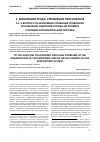 Научная статья на тему 'К вопросу Об экономико-правовых проблемах организации кадровой службы на примере уголовно-исполнительной системы'