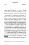 Научная статья на тему 'К ВОПРОСУ ОБ ЭКСПЛИКАЦИИ КОНЦЕПТА "СООБЩЕСТВА ЕДИНОЙ СУДЬБЫ ЧЕЛОВЕЧЕСТВА"'