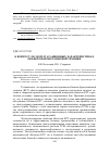 Научная статья на тему 'К ВОПРОСУ ОБ ЭКСПЛУАТАЦИОННЫХ ХАРАКТЕРИСТИКАХ ОБЪЕКТОВ БРОНЕТАНКОВОЙ ТЕХНИКИ'