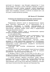 Научная статья на тему 'К вопросу об элементах (конституентах) синтаксических структур (на материале английского языка)'