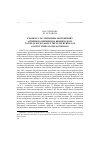 Научная статья на тему 'К вопросу об элитарных погребениях античного времени на Нижнем Дону'