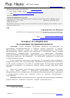 Научная статья на тему 'К вопросу об эмпирическом исследовании геротрансцендентности'