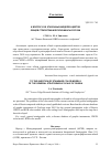 Научная статья на тему 'К вопросу об эталонных моделях цветов общей стратиграфической шкалы России'