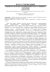 Научная статья на тему 'К вопросу об этапах кардинального роста учебного заведения'