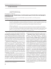 Научная статья на тему 'К вопросу об этиологии и патогенезе быстропрогрессирующего пародонтита'