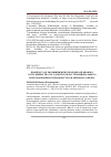 Научная статья на тему 'К вопросу об эволюции международно-правового сотрудничества государств в области рационального использования и охраны ресурсов Мирового океана'