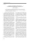 Научная статья на тему 'К вопросу об идентичности субъектов на рынке правоохранительных товаров и услуг'