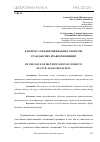 Научная статья на тему 'К ВОПРОСУ ОБ ИДЕНТИФИКАЦИИ СУБЪЕКТОВ ГРАЖДАНСКИХ ПРАВООТНОШЕНИЙ'