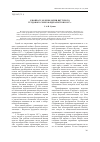 Научная статья на тему 'К вопросу об идеологии якутского трудового союза федералистов в 1917 г'