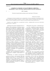 Научная статья на тему 'К вопросу об идеях государственного единства в древнерусском летописании домонгольского периода'