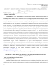 Научная статья на тему 'К ВОПРОСУ ОБ ИК-СУШКЕ МАССИВНЫХ СПИЛОВ ИЗ ЦЕННЫХ ПОРОД ДРЕВЕСИНЫ'