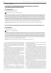 Научная статья на тему 'К вопросу об императивных и диспозитивных началах в российском договорном праве'