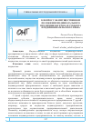 Научная статья на тему 'К вопросу об имущественном положении индивидуального предпринимателя как субъекта предпринимательского права'