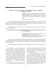 Научная статья на тему 'К вопросу об имущественных отношениях лиц, состоящих в фактическом браке'