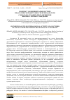 Научная статья на тему 'К ВОПРОСУ ОБ ИНДИВИДУАЛЬНОМ СТИЛЕ ПЕДАГОГИЧЕСКОЙ ДЕЯТЕЛЬНОСТИ ПРЕПОДАВАТЕЛЯ СОЦИАЛЬНО-ГУМАНИТАРНЫХ ДИСЦИПЛИН ВЫСШЕГО УЧЕБНОГО ЗАВЕДЕНИЯ'