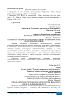 Научная статья на тему 'К ВОПРОСУ ОБ ИНТЕГРАЦИОННЫХ СВЯЗЯХ ЭКОНОМИЧЕСКИХ НАУК И МАТЕМАТИКИ'