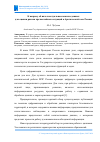 Научная статья на тему 'К вопросу об интеллектуальном анализе данных для оценки рисков чрезвычайных ситуаций в Арктической зоне России'