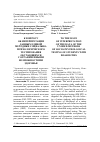 Научная статья на тему 'К ВОПРОСУ ОБ ИНТЕРПРЕТАЦИИ ДАННЫХ ЕДИНОЙ МЕТОДИКИ СОЦИАЛЬНО-ПСИХОЛОГИЧЕСКОГО ТЕСТИРОВАНИЯ ОБУЧАЮЩИХСЯ С ОГРАНИЧЕННЫМИ ВОЗМОЖНОСТЯМИ ЗДОРОВЬЯ'