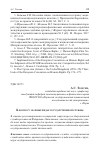 Научная статья на тему 'К вопросу об иных видах государственной службы'