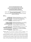 Научная статья на тему 'К вопросу об исcледовании методических подходов к оценке ресурсного потенциала регионов'