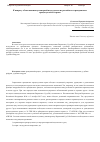 Научная статья на тему 'К вопросу об исключении договорной подсудности из российского гражданского процессуального права'