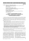 Научная статья на тему 'К вопросу об исполнении наказания, связанного с лишением иностранных граждан специального права на управление транспортными средствами'